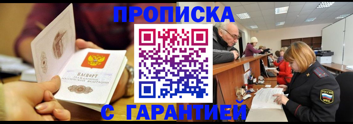 временная регистрация надежно в Осташкове