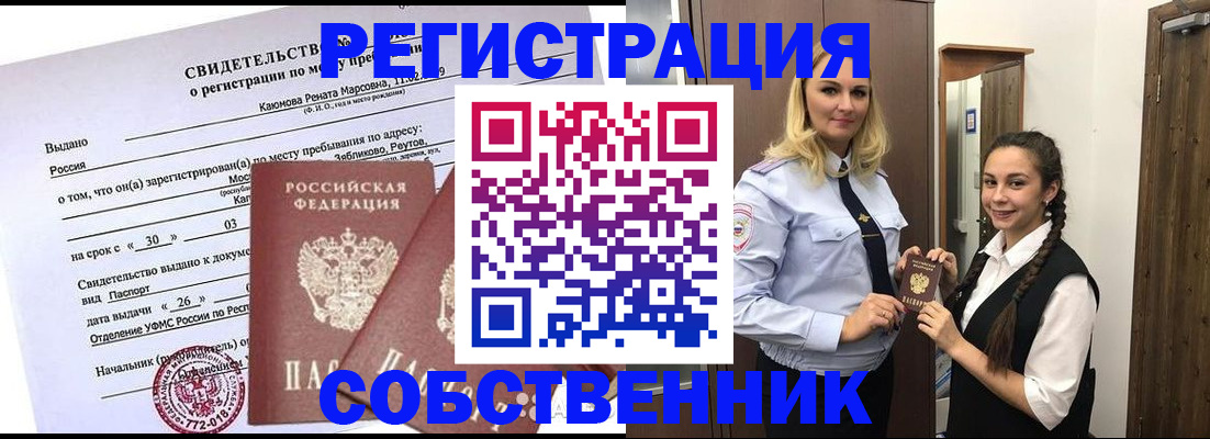 прописка иностранных граждан в Осташкове