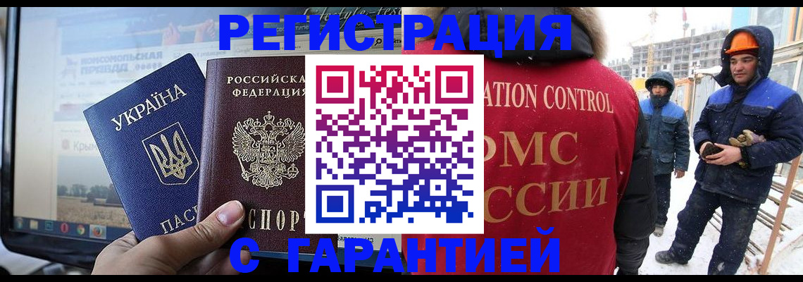 прописка от собственника в Осташкове